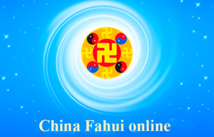 Image for article China Fahui | Das größte Glück: Die Wahrheit verbreiten und Lebewesen erretten
