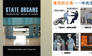 Image for article Ermittlungen des Organraubs: Kürzlich erfolgte Organtransplantationen im angeschlossenen Krankenhaus der Universität Fudan in Shanghai